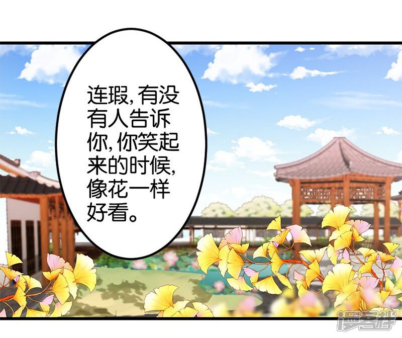 第130话-王爷你好贱-追梦动漫（第9张）