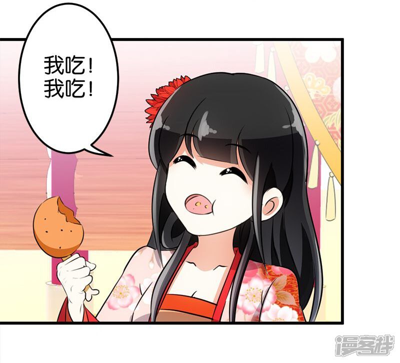 第158话-王爷你好贱-追梦动漫（第9张）