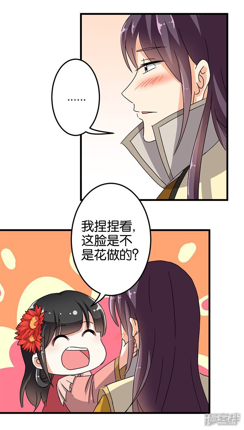 第130话-王爷你好贱-追梦动漫（第10张）