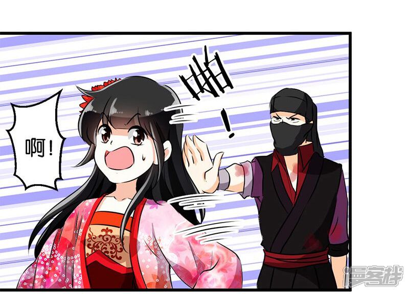 第145话-王爷你好贱-追梦动漫（第10张）