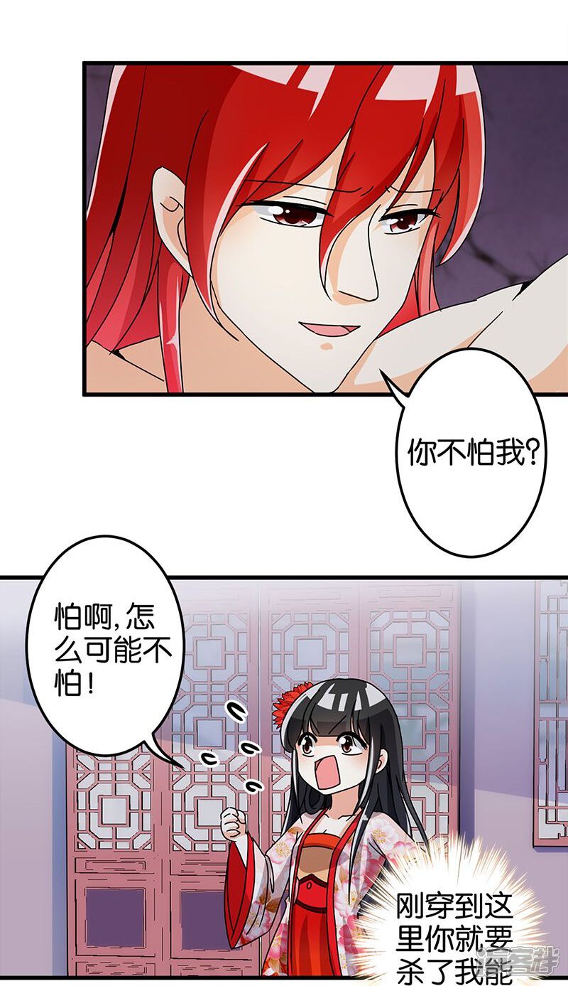 第169话-王爷你好贱-追梦动漫（第10张）