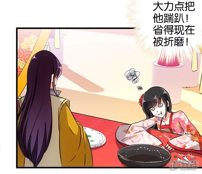 第158话-王爷你好贱-追梦动漫（第11张）