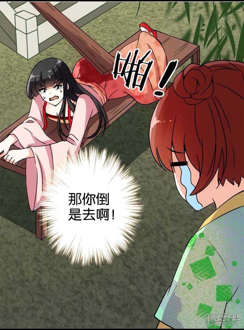 第17话-王爷你好贱-追梦动漫（第10张）