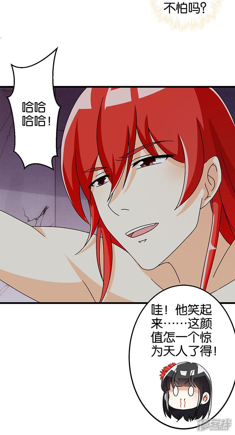 第169话-王爷你好贱-追梦动漫（第11张）