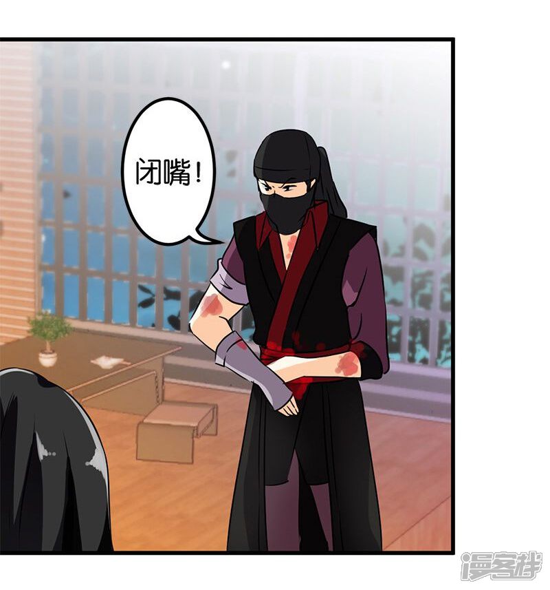 第145话-王爷你好贱-追梦动漫（第12张）
