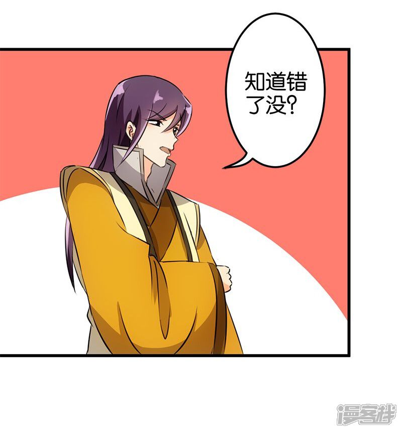 第158话-王爷你好贱-追梦动漫（第12张）