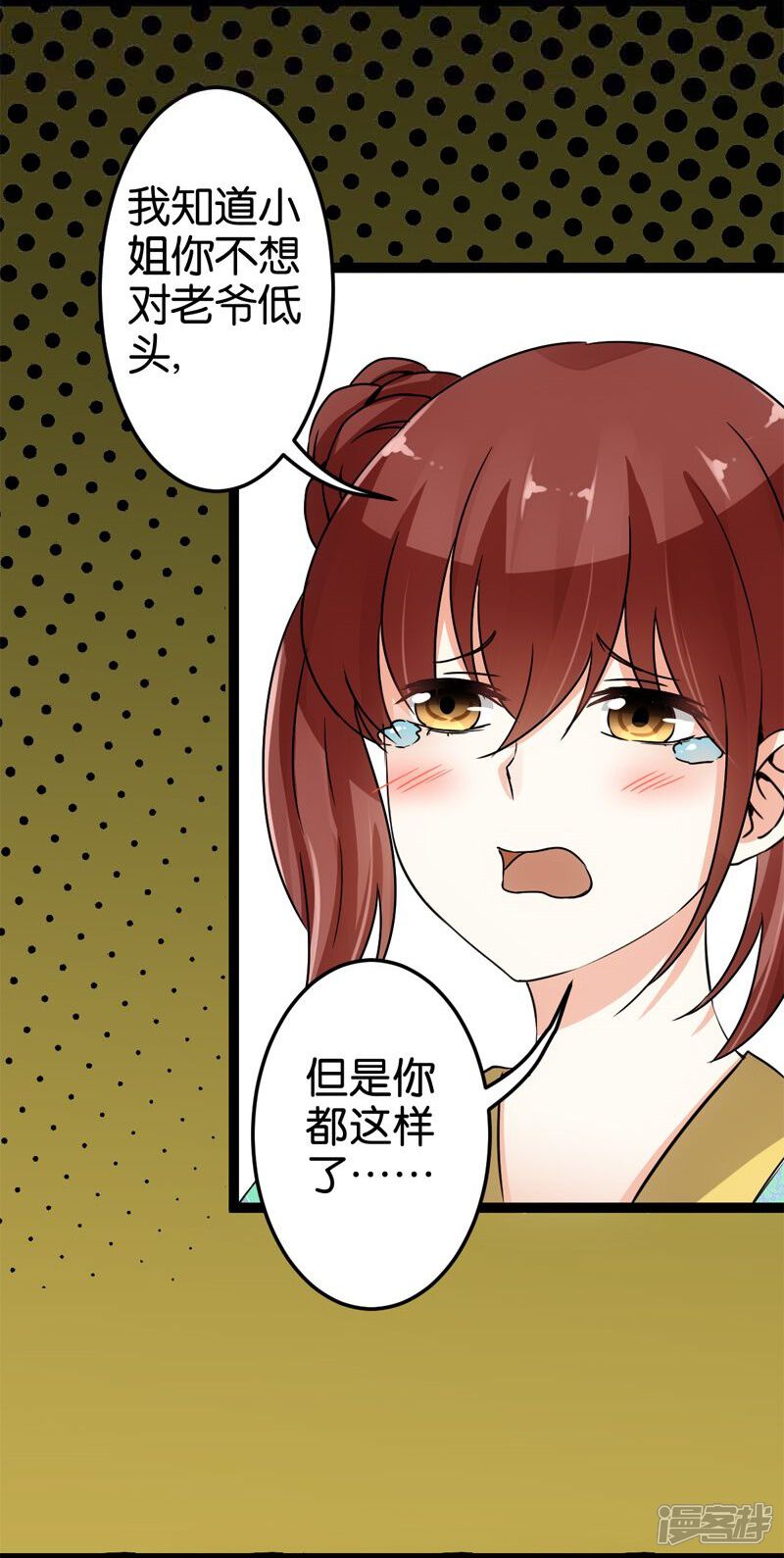 第17话-王爷你好贱-追梦动漫（第11张）