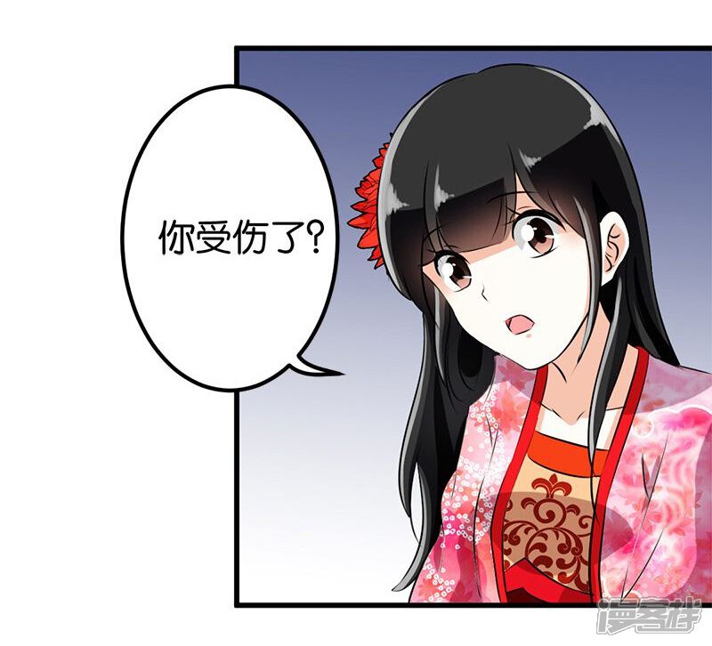 第145话-王爷你好贱-追梦动漫（第13张）