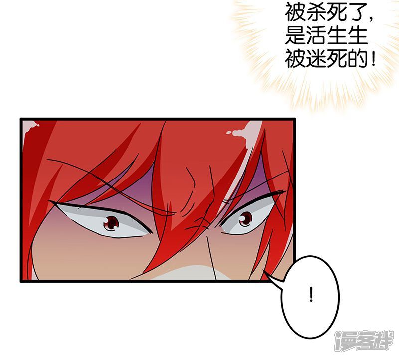 第169话-王爷你好贱-追梦动漫（第13张）