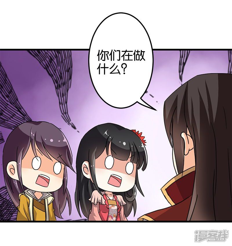 第130话-王爷你好贱-追梦动漫（第14张）