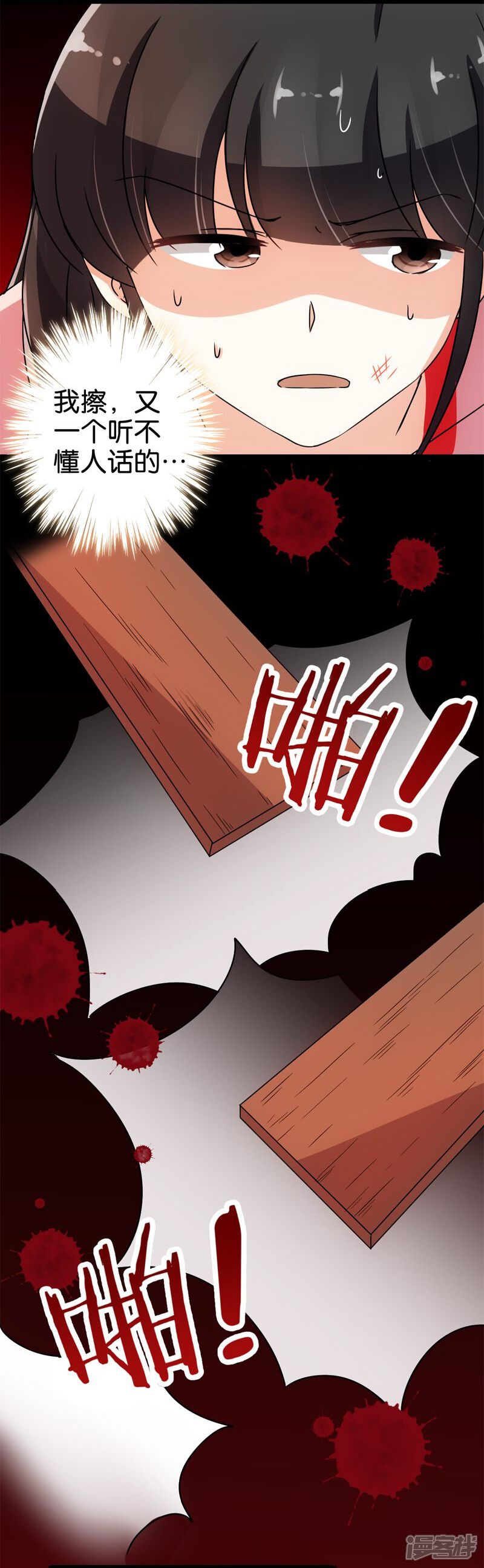第17话-王爷你好贱-追梦动漫（第12张）