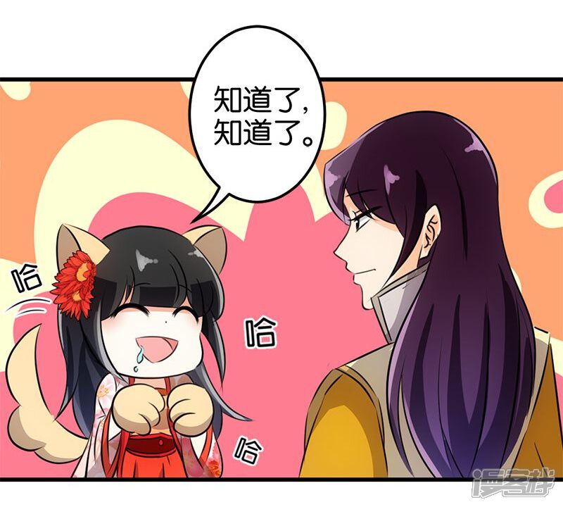 第158话-王爷你好贱-追梦动漫（第14张）