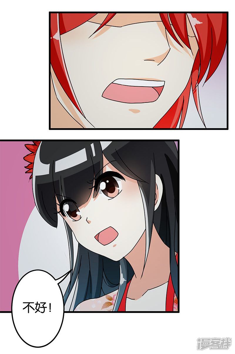 第169话-王爷你好贱-追梦动漫（第14张）