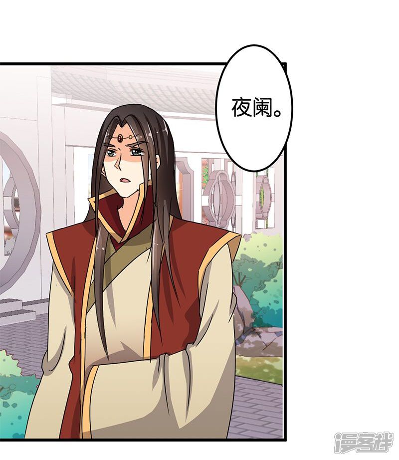 第130话-王爷你好贱-追梦动漫（第15张）