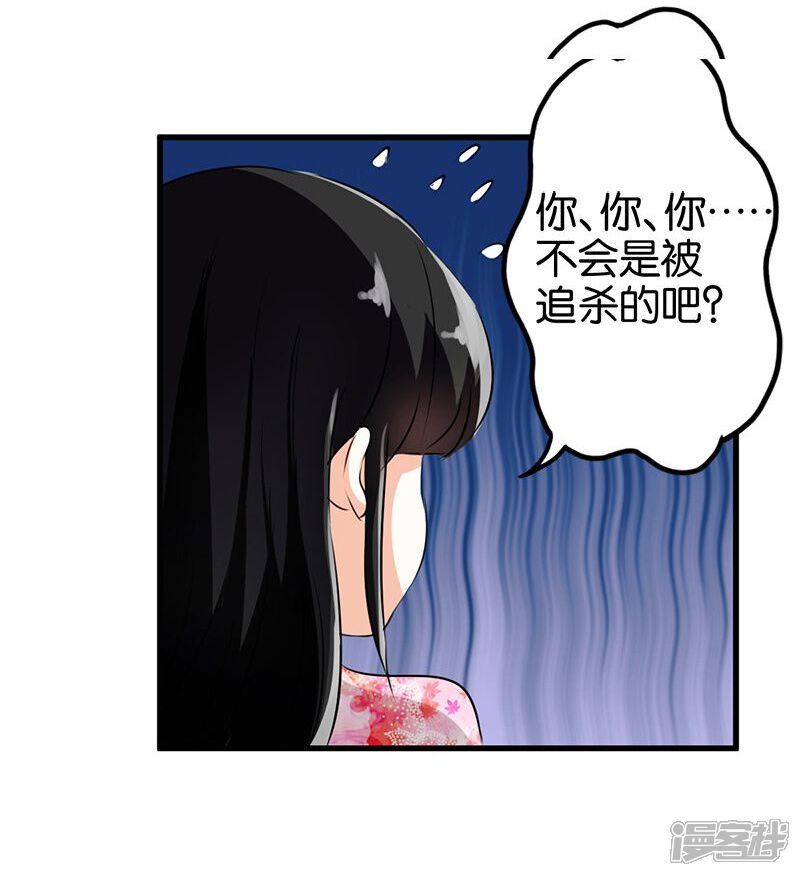 第145话-王爷你好贱-追梦动漫（第15张）