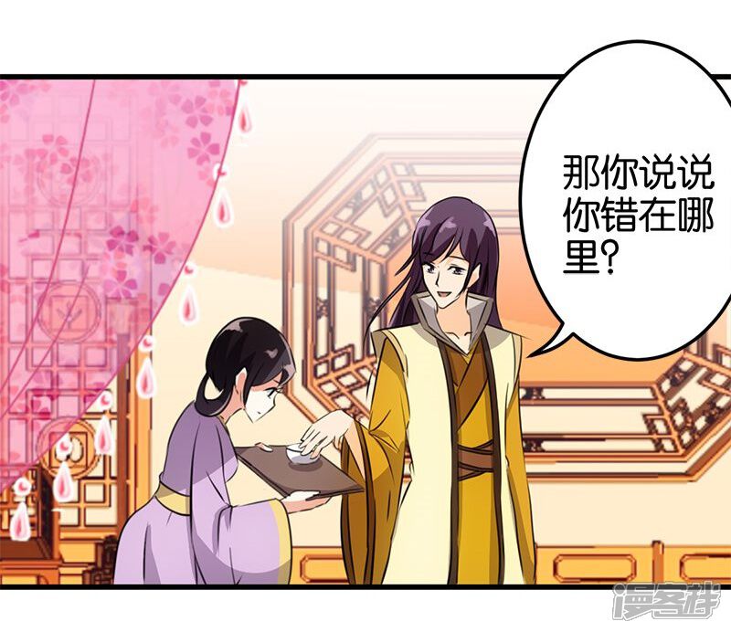 第158话-王爷你好贱-追梦动漫（第15张）