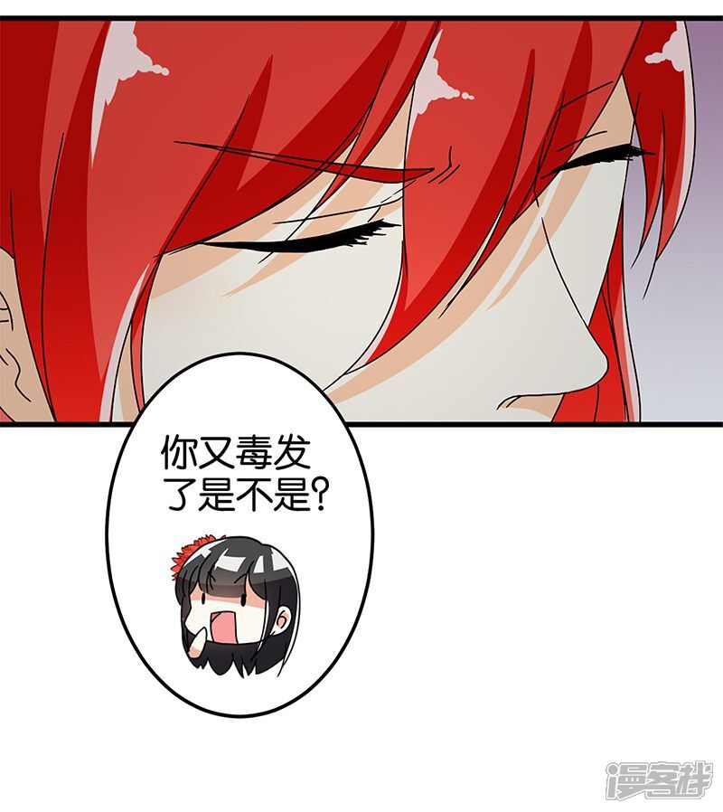 第169话-王爷你好贱-追梦动漫（第15张）