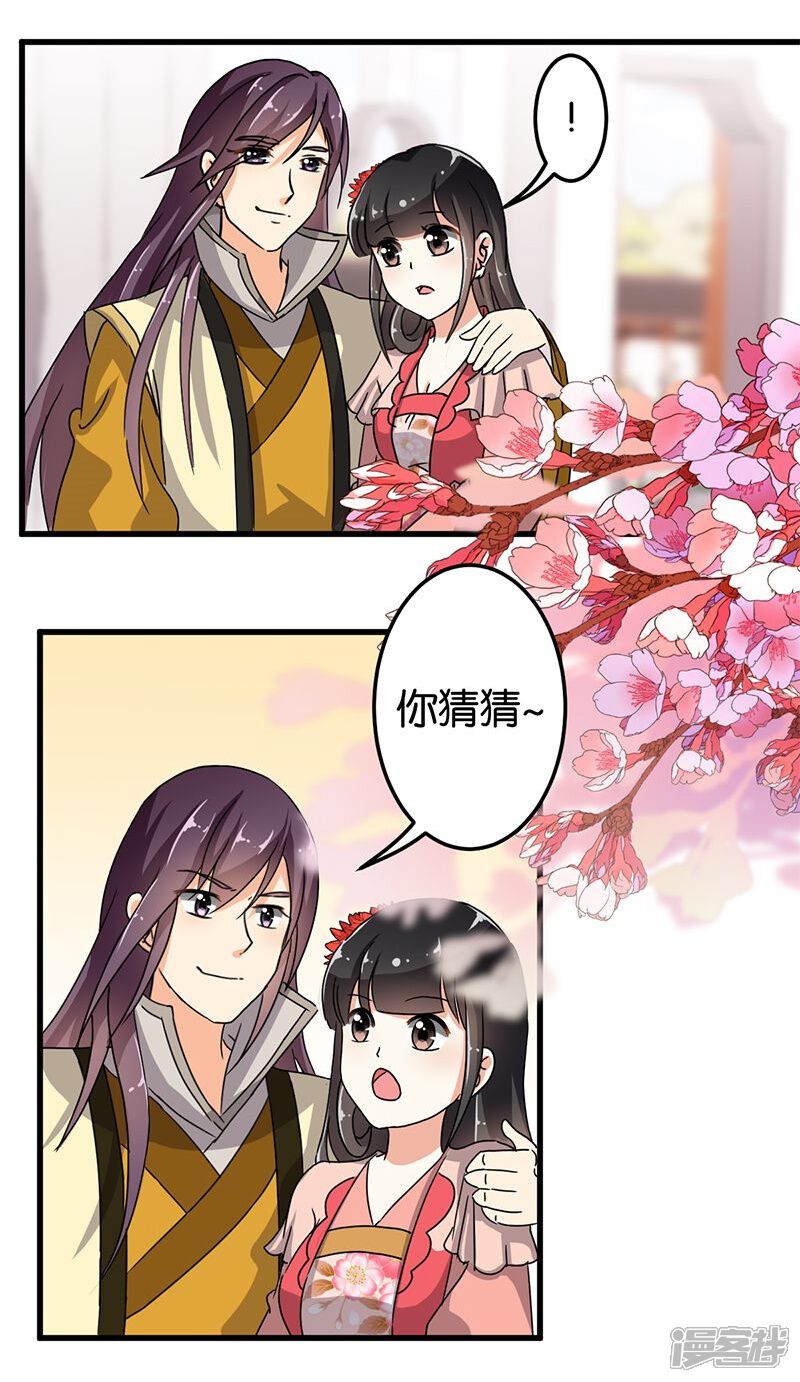 第130话-王爷你好贱-追梦动漫（第16张）