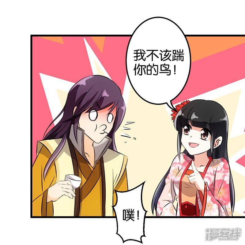 第158话-王爷你好贱-追梦动漫（第16张）