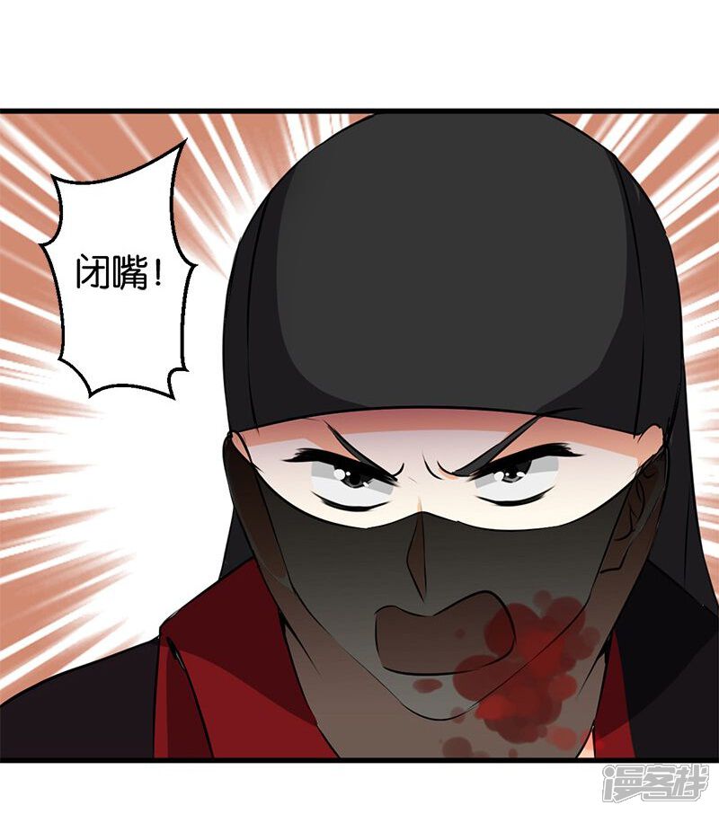 第145话-王爷你好贱-追梦动漫（第16张）