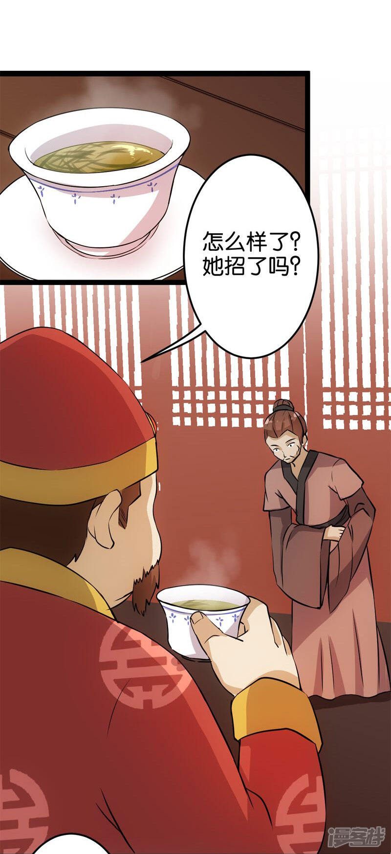 第17话-王爷你好贱-追梦动漫（第15张）