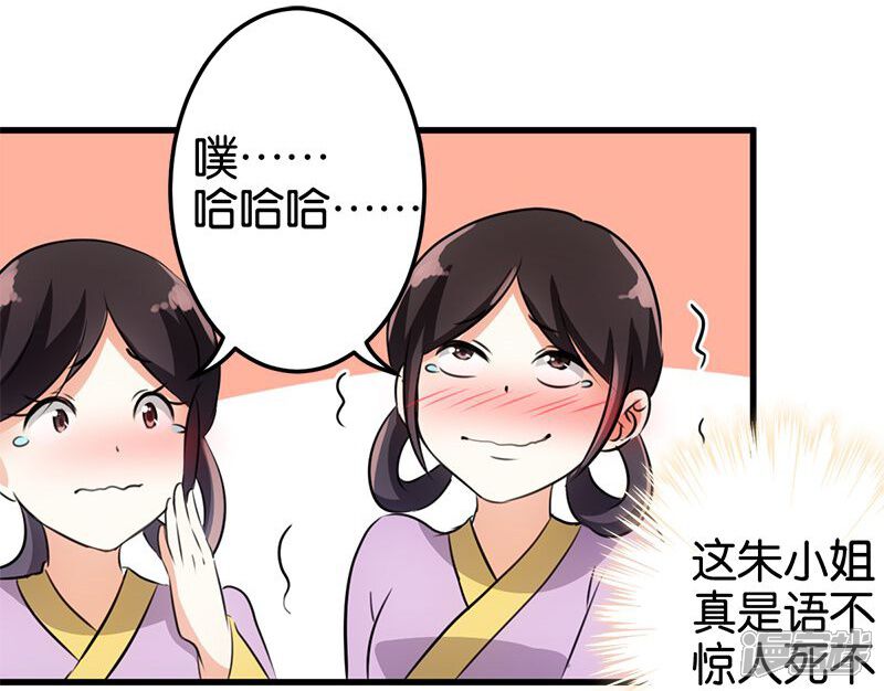 第158话-王爷你好贱-追梦动漫（第17张）