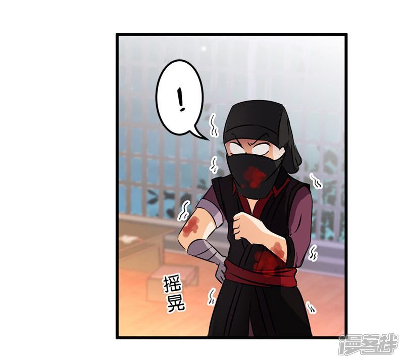 第145话-王爷你好贱-追梦动漫（第17张）