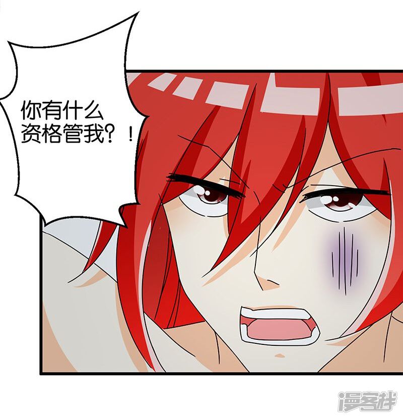 第169话-王爷你好贱-追梦动漫（第17张）