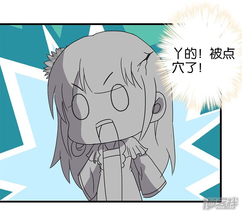 第130话-王爷你好贱-追梦动漫（第18张）