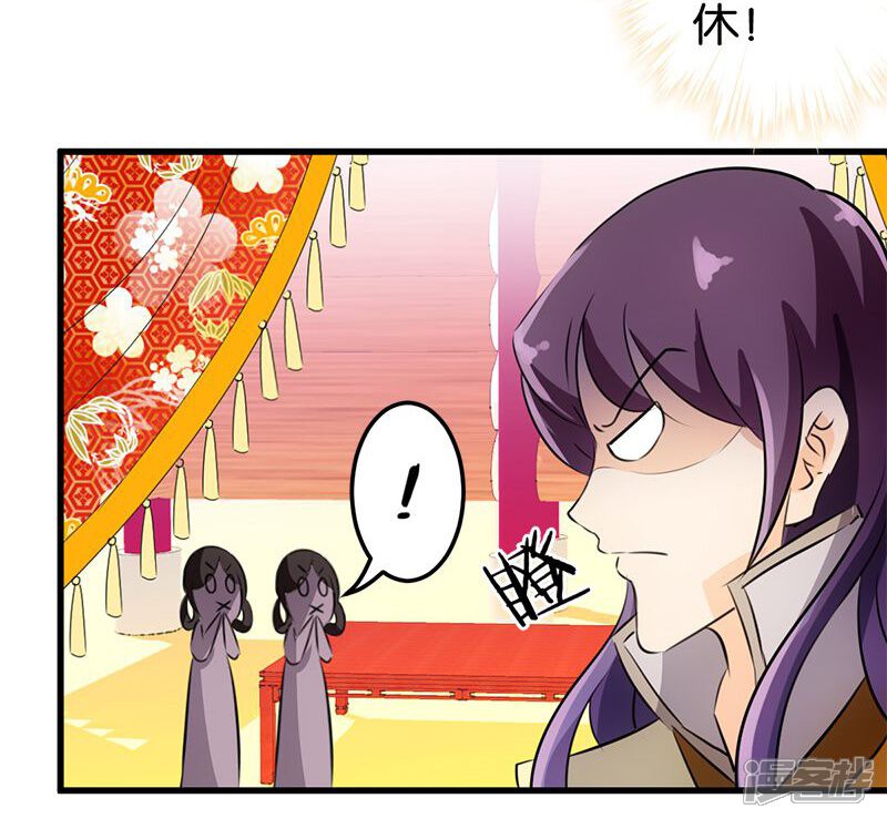 第158话-王爷你好贱-追梦动漫（第18张）