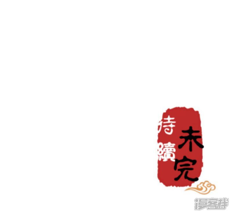 第17话-王爷你好贱-追梦动漫（第17张）