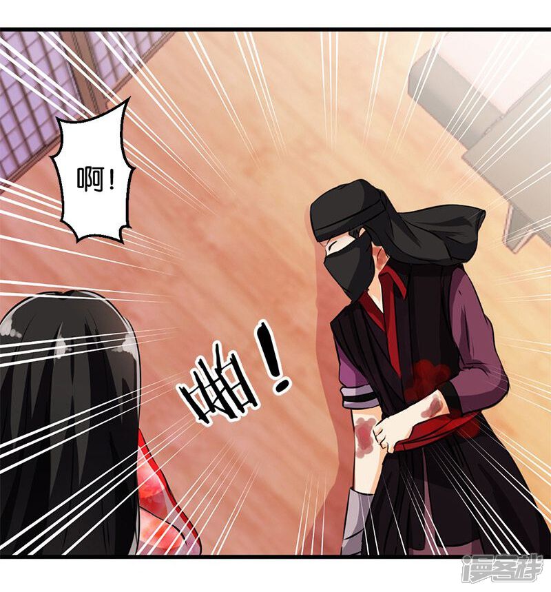 第145话-王爷你好贱-追梦动漫（第18张）