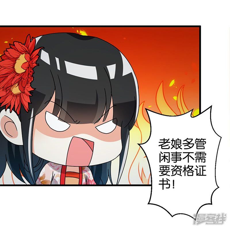 第169话-王爷你好贱-追梦动漫（第18张）