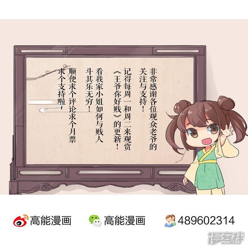 第17话-王爷你好贱-追梦动漫（第18张）