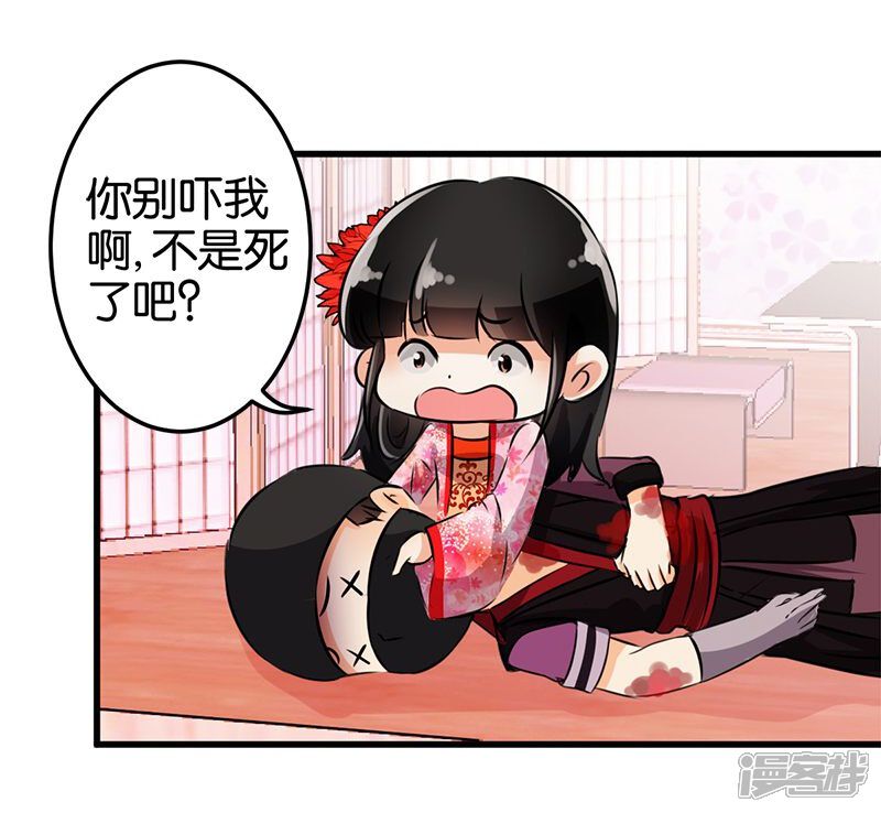 第145话-王爷你好贱-追梦动漫（第19张）