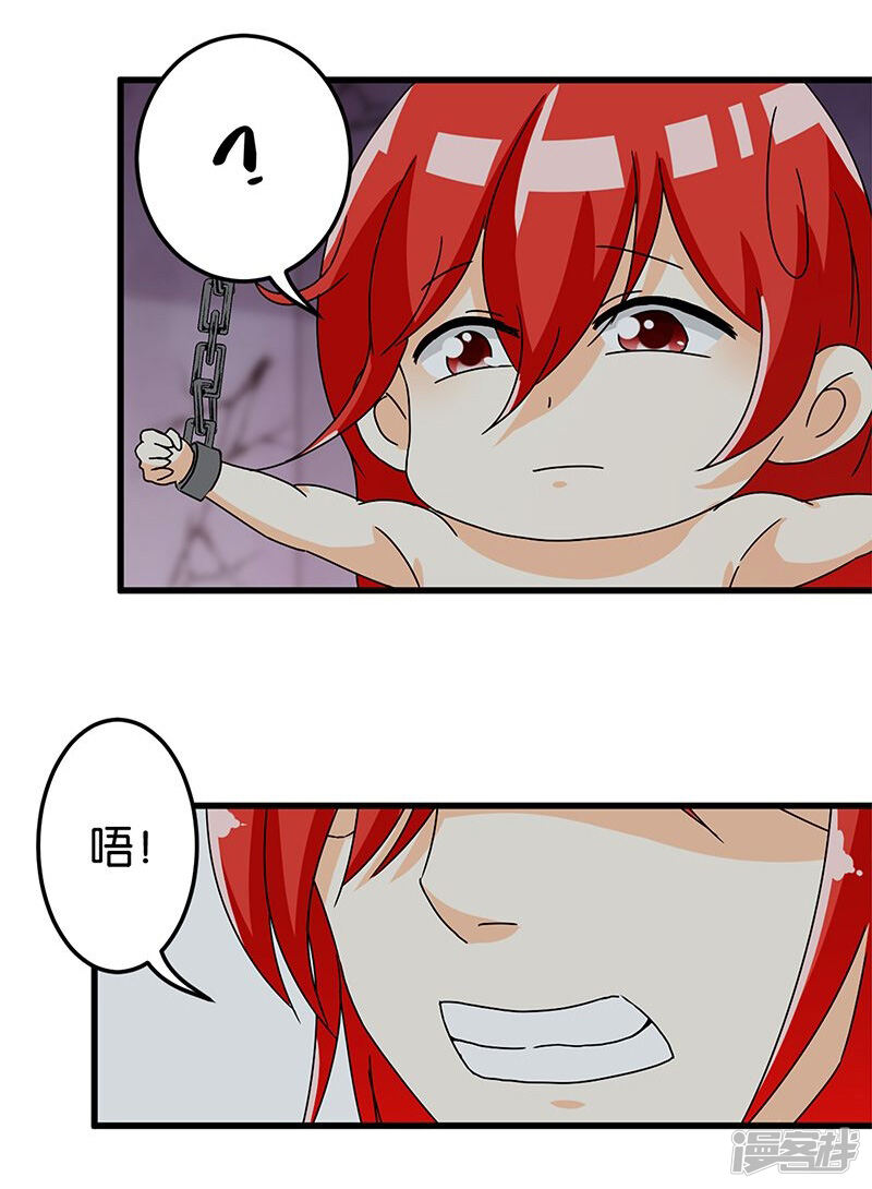 第169话-王爷你好贱-追梦动漫（第19张）