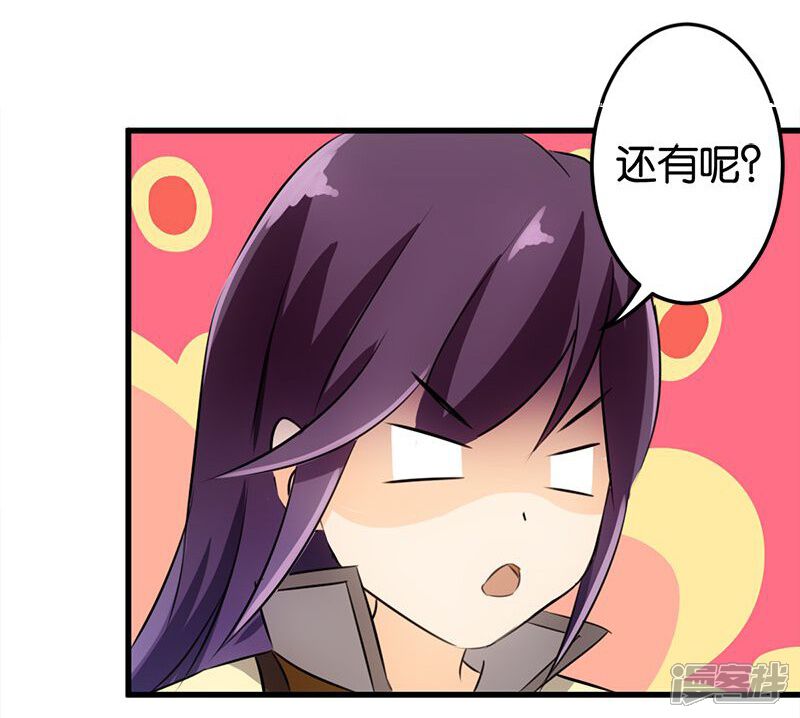 第158话-王爷你好贱-追梦动漫（第20张）