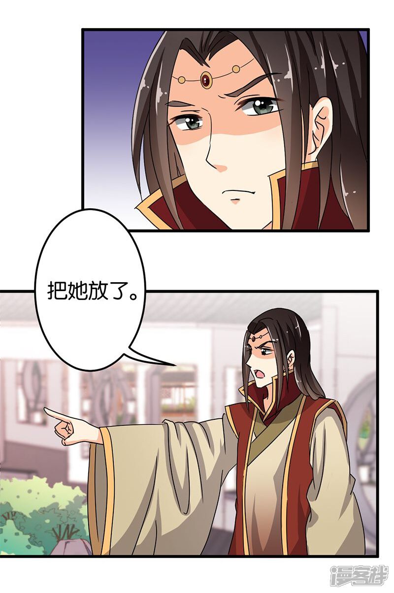 第130话-王爷你好贱-追梦动漫（第21张）