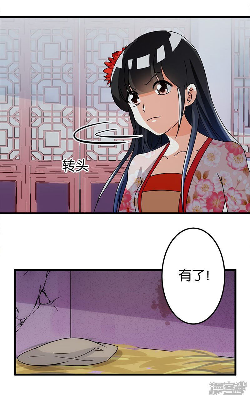 第169话-王爷你好贱-追梦动漫（第20张）
