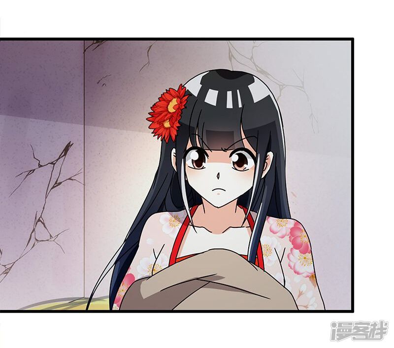 第169话-王爷你好贱-追梦动漫（第21张）