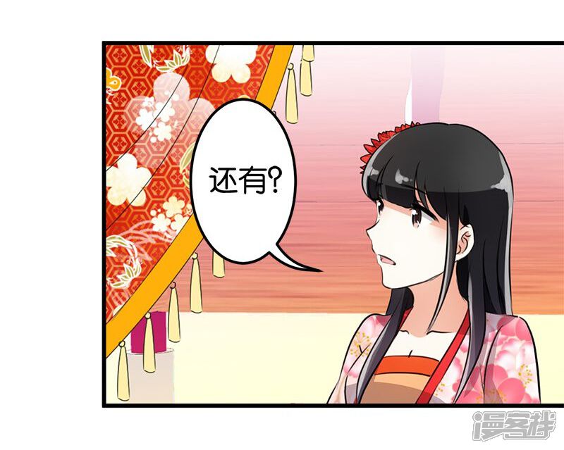 第158话-王爷你好贱-追梦动漫（第23张）
