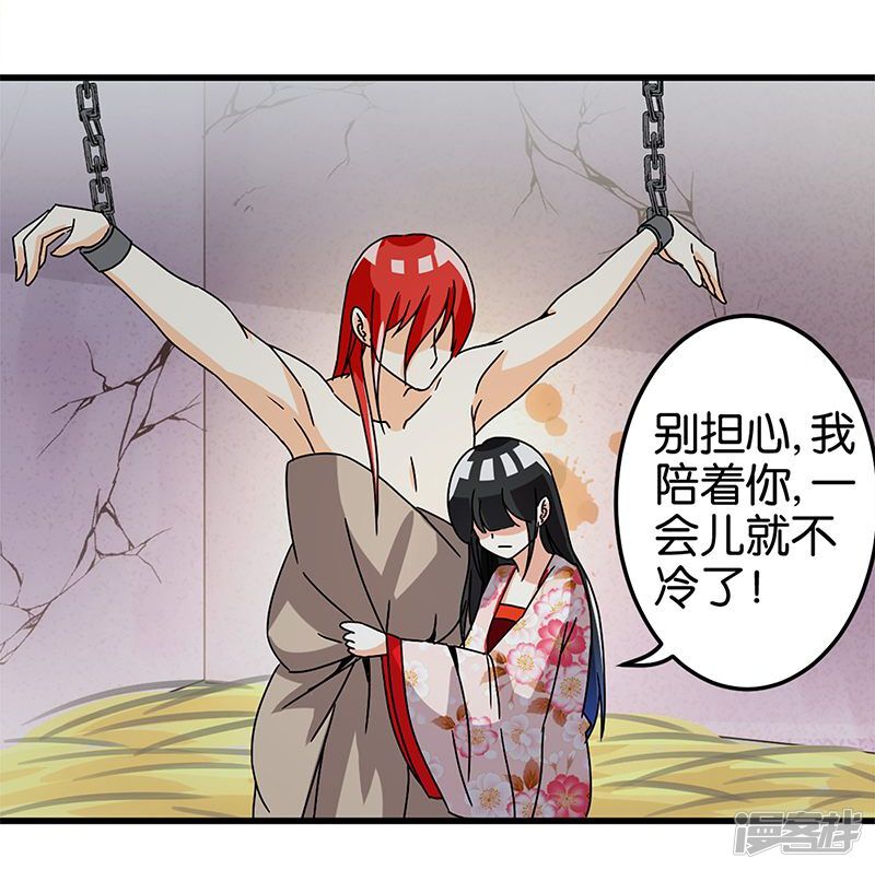 第169话-王爷你好贱-追梦动漫（第22张）