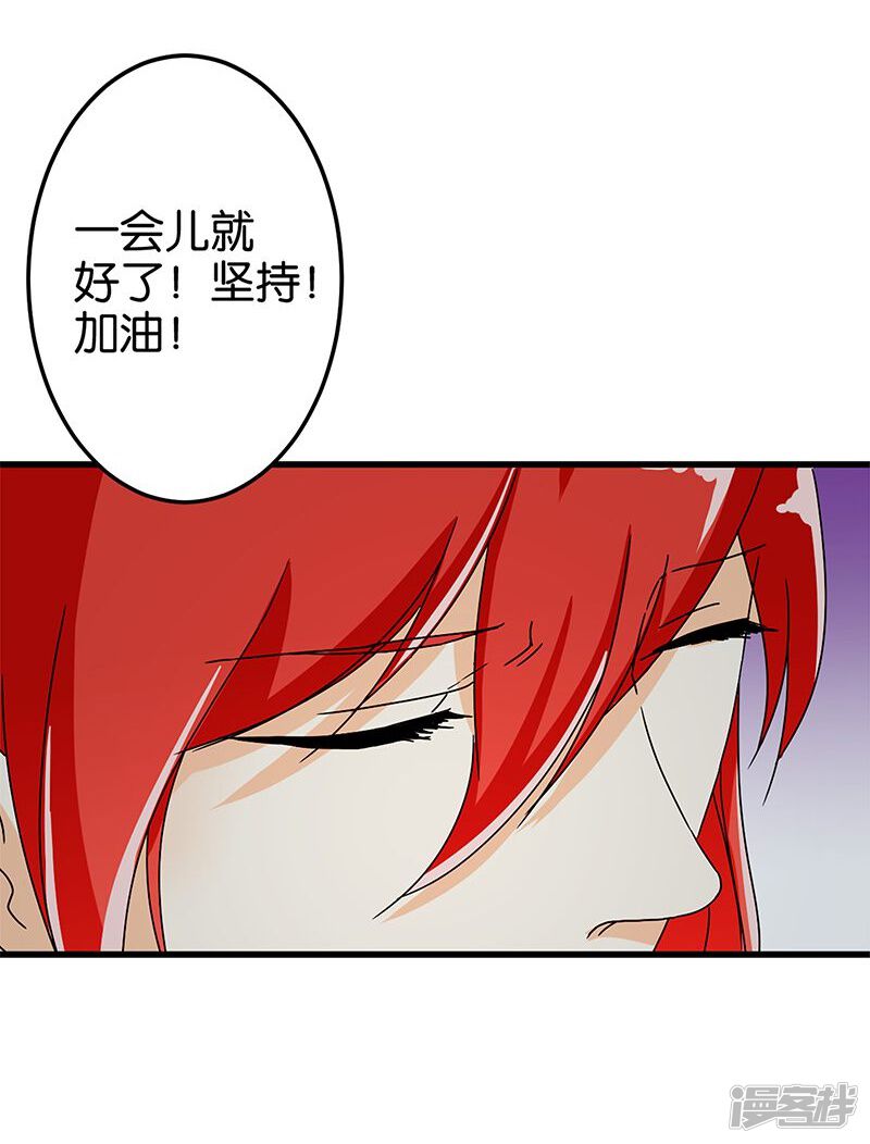 第169话-王爷你好贱-追梦动漫（第23张）