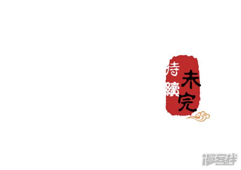 第158话-王爷你好贱-追梦动漫（第27张）