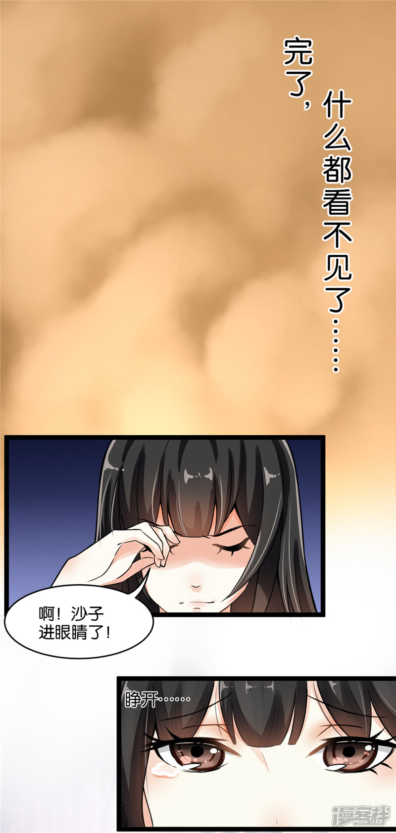 第1话-王爷你好贱-追梦动漫（第6张）