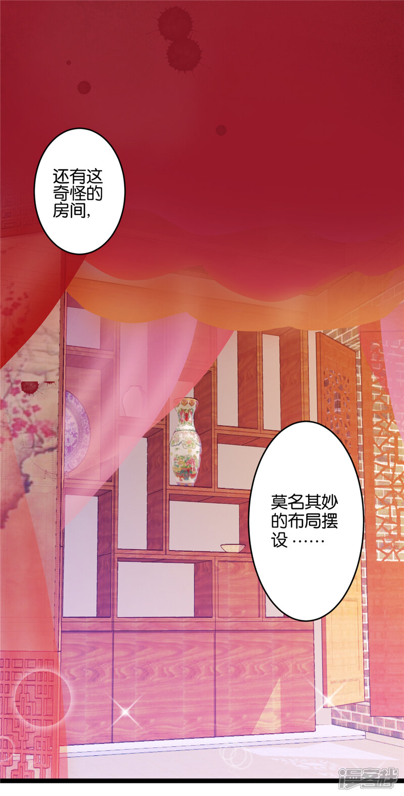 第1话-王爷你好贱-追梦动漫（第9张）