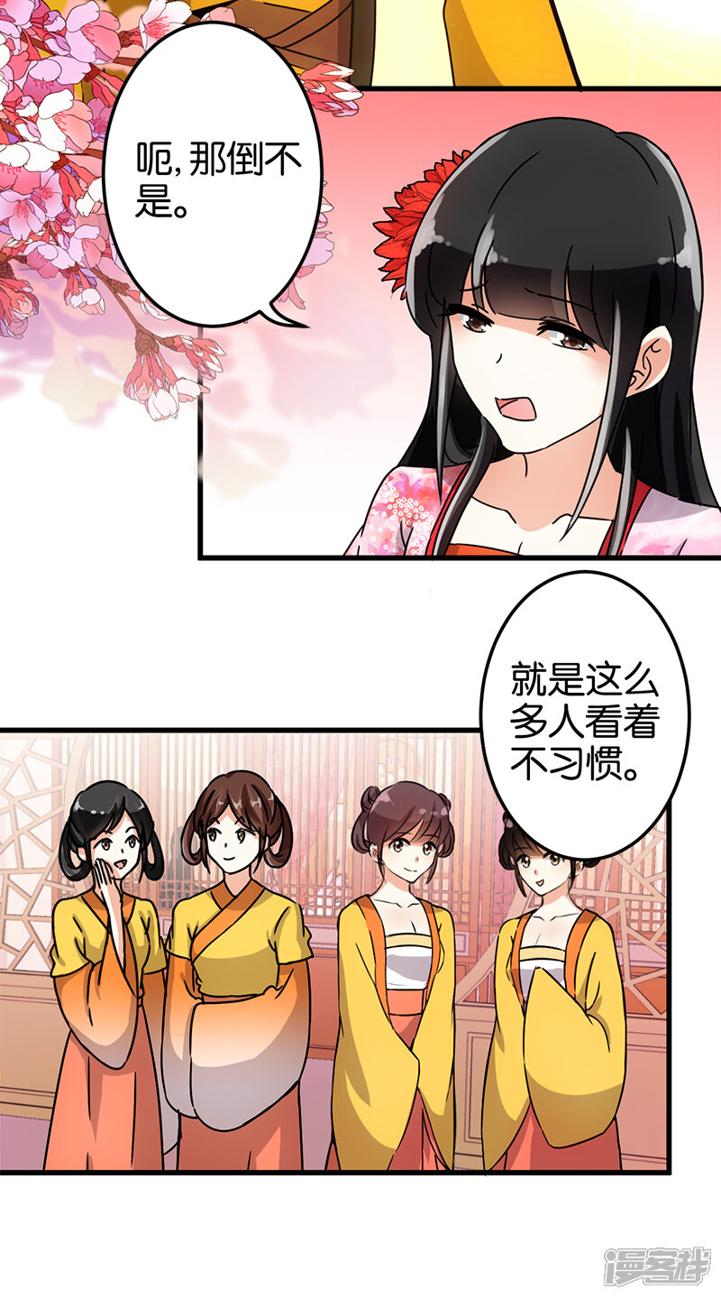 第141话-王爷你好贱-追梦动漫（第4张）