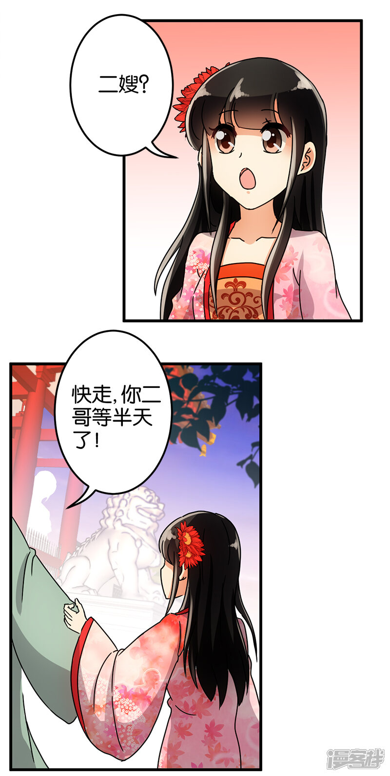 第142话-王爷你好贱-追梦动漫（第5张）