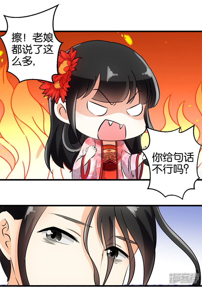 第147话-王爷你好贱-追梦动漫（第5张）