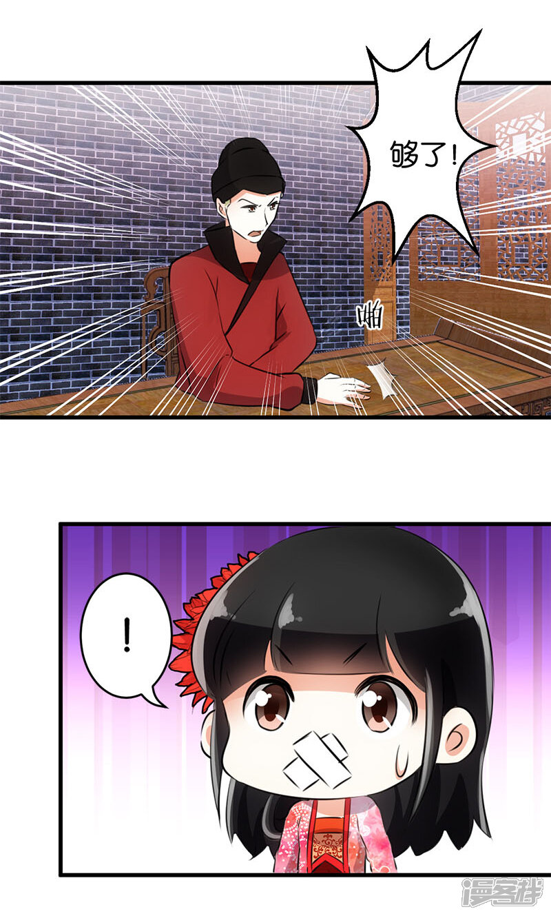 第149话-王爷你好贱-追梦动漫（第3张）